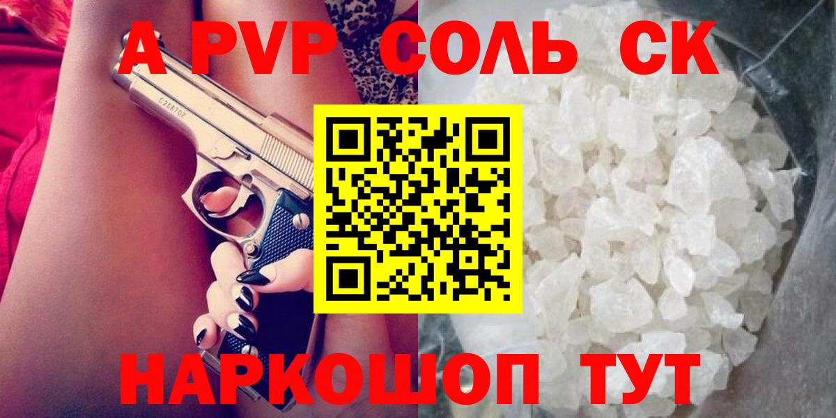 A-PVP мука  Альфа ПВП Crystall  магазин  наркотиков  Вход с VPN  Alfa_PVP мука  Краснодар 