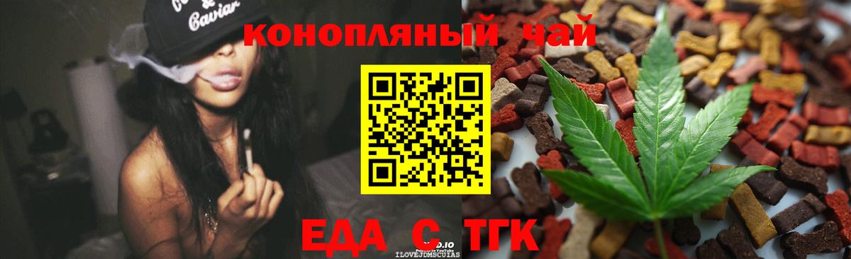 Краснодар  Еда ТГК марихуана  Вход с VPN 
