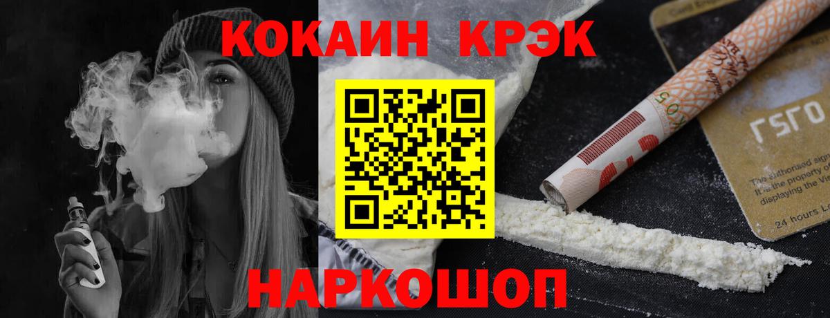 Cocaine 98%  Cocaine FishScale  Вход с VPN  Краснодар 