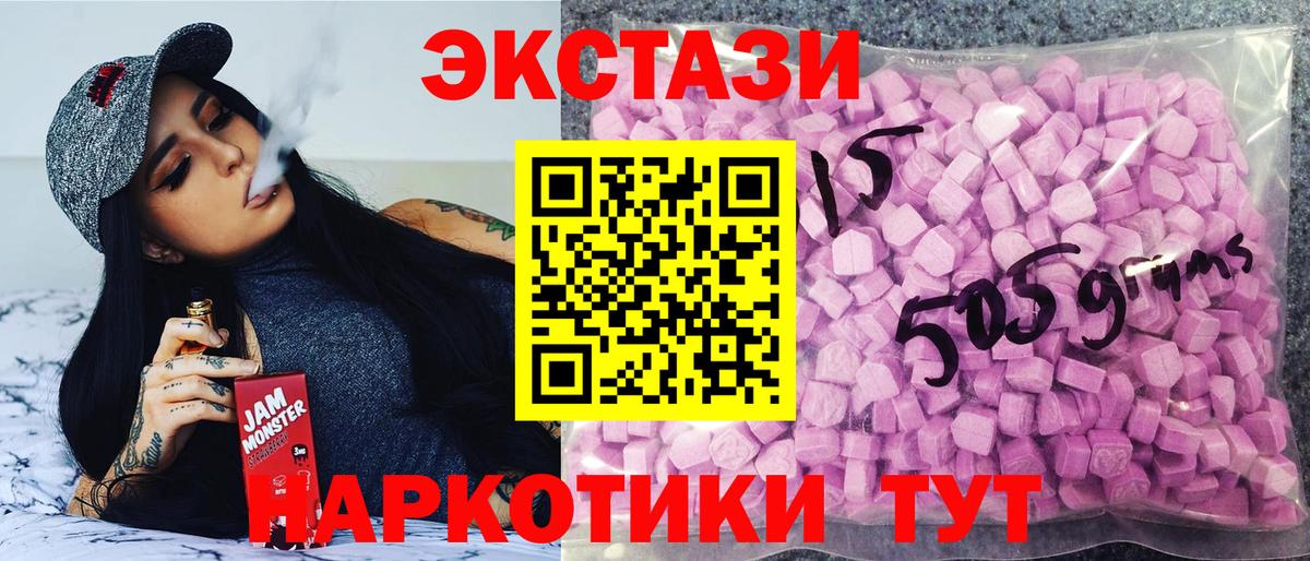 Экстази 280 MDMA  Вход с VPN  Ecstasy  Экстази Cube  Краснодар 