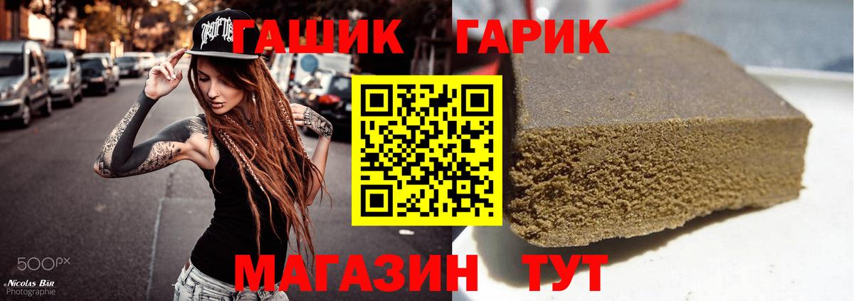Гашиш VHQ Краснодар