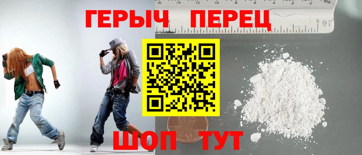 Краснодар  ГЕРОИН VHQ  ГЕРОИН  Вход с VPN 
