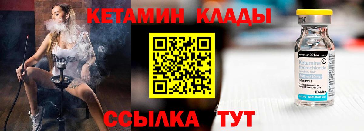 Кетамин VHQ  Вход с VPN  OMG как войти  Краснодар 
