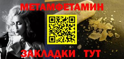 метамфетамин Канаш