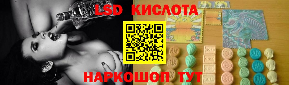 Лсд 25 экстази ecstasy Краснодар
