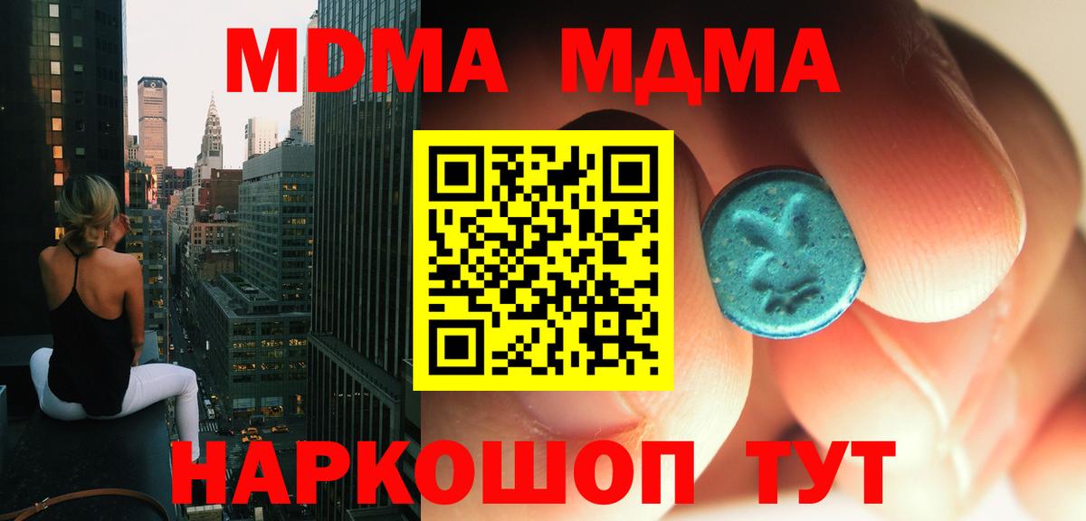 MDMA VHQ Краснодар