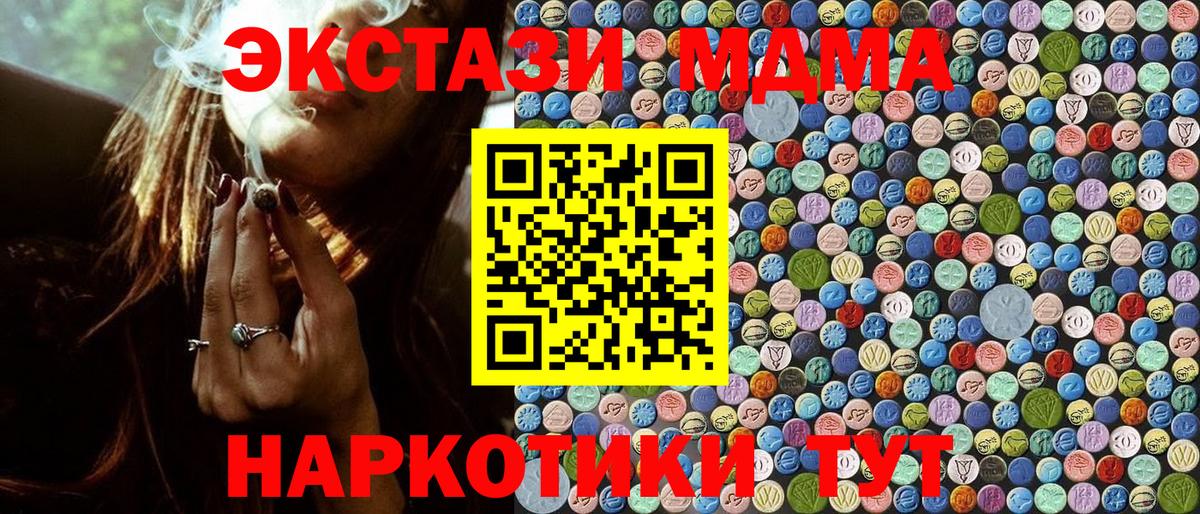 MDMA VHQ  MDMA  Краснодар  Вход с VPN  MDMA молли 