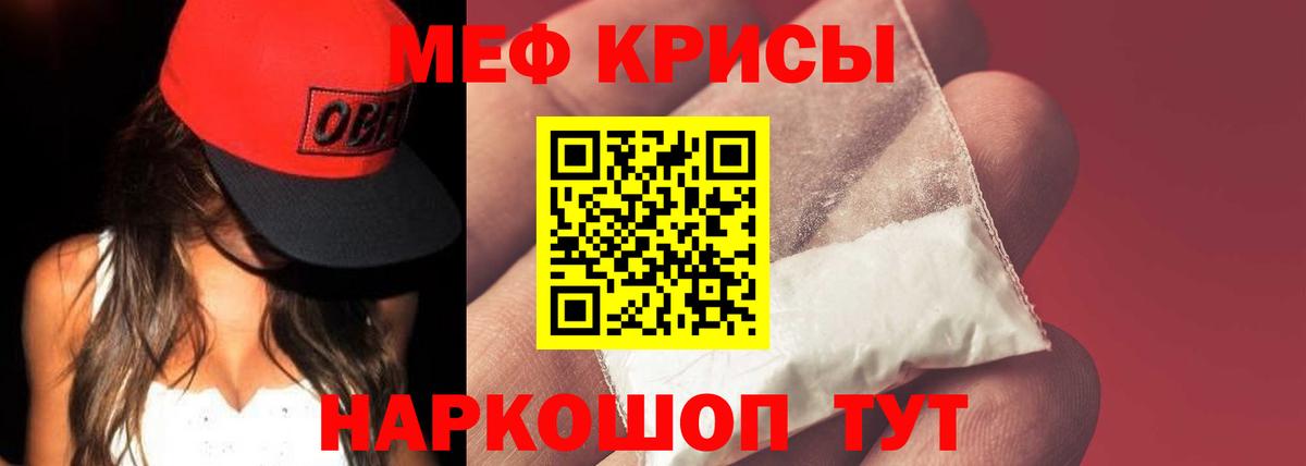МЕФ мука  Вход с VPN  Мефедрон  Меф mephedrone  Краснодар 