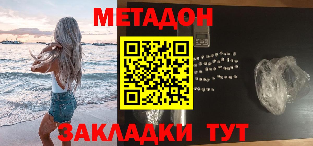 ссылка на мегу как войти  Вход с VPN  Краснодар  Метадон VHQ 