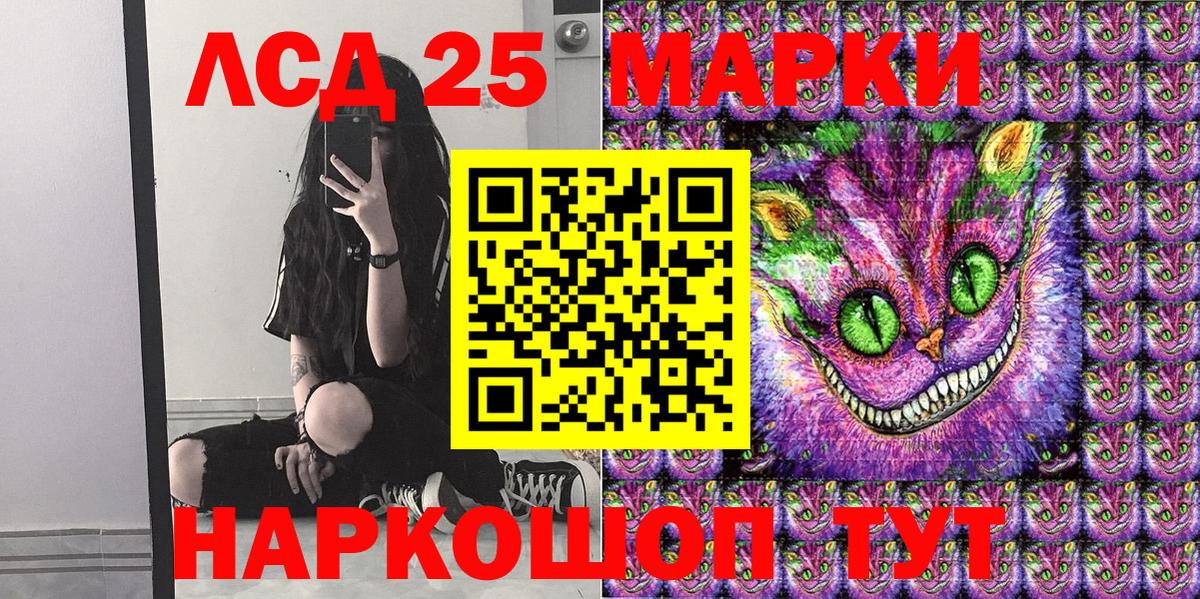 Марки 25I-NBOMe 1,5мг  Вход с VPN  Краснодар 