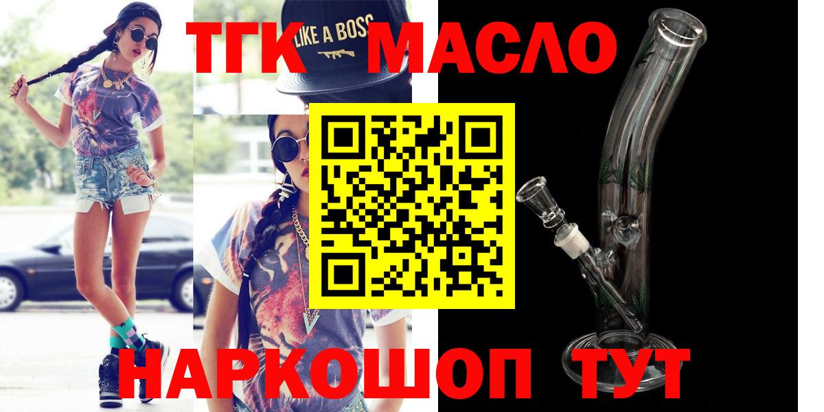Краснодар  Дистиллят ТГК гашишное масло  Вход с VPN 