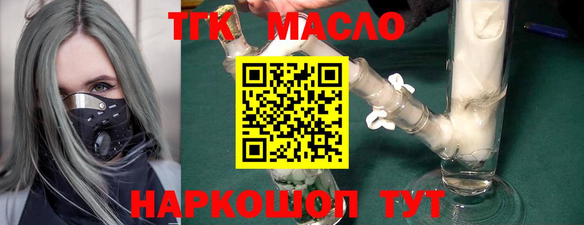 ТГК вейп Краснодар