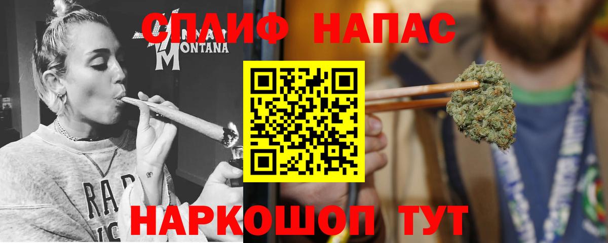 Бошки Шишки LSD WEED Краснодар