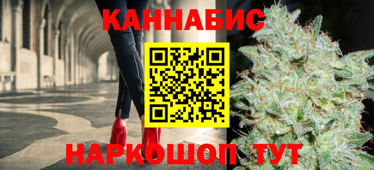 Конопля план  Конопля индика  Канабис AK-47  Вход с VPN  Краснодар  Бошки Шишки Ganja 